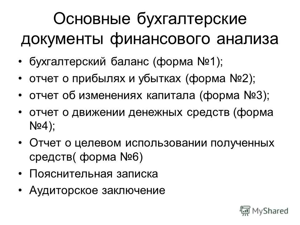 порядок составления первичных документов. основные бухгалтерские документы. первичные учетные доккуме. основные бухгалтерские документы. первичные документы хозяйственных операций в бухгалтерском учете.