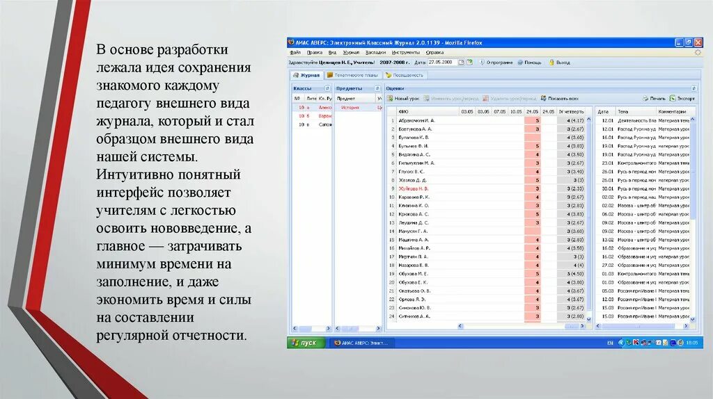 Журнал в электронном виде. Электронный журнал студента. Электронный журнал внешний вид. Журнал внешний вид.