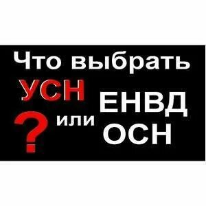 Что такое общая система налогообложения