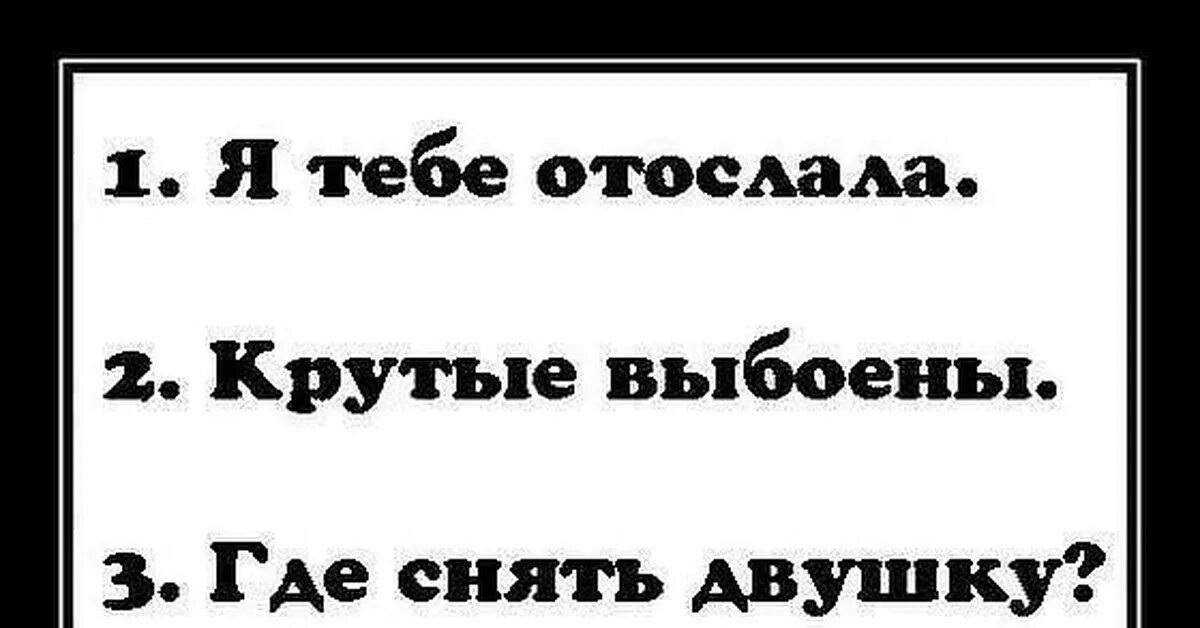 Цитаты приколы пошляк. Фразы которые нельзя прочитать с первого раза. Смешные высказывания про извращенцев. Смешные фразы про извращенцев. Какой извращенец