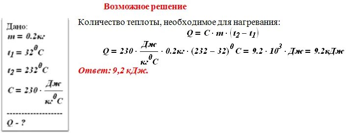 Какое количество теплоты необходимо д. Какое количество теплоты необходимо д