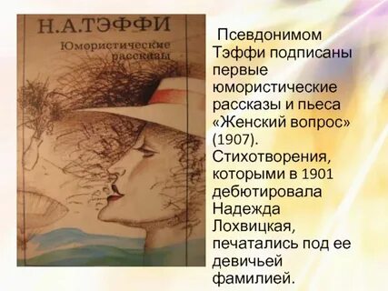 Псевдоним 7