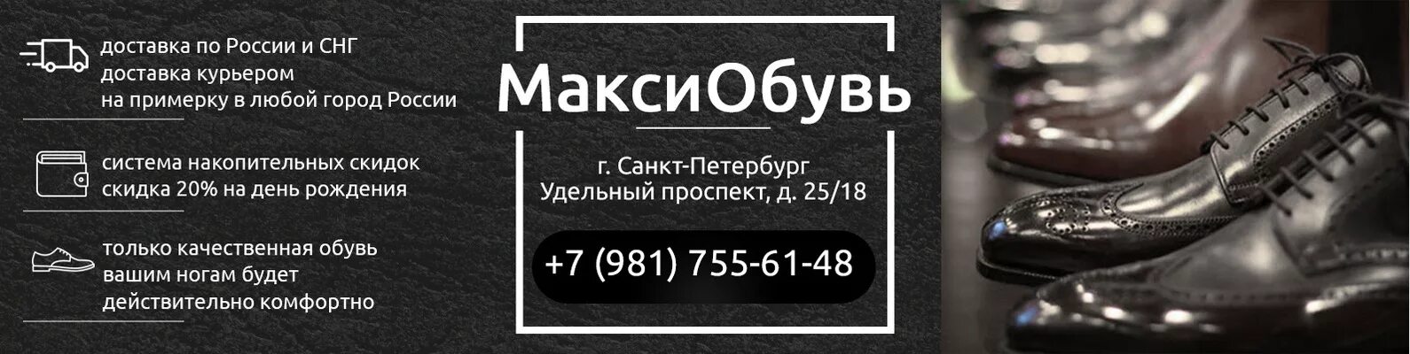 Сайты одежды и обуви. Скрипты в продажах обуви это-. Реклама обувного магазина в инстаграм. Описание магазина обуви. Одежда и обувь презентация.