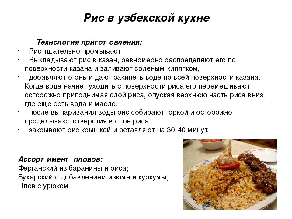 Технология приготовления плова. Пропорции риса для плова. Плов в воде. Сколько нужно добавлять воды в плов. Сколько варится рис в плове по времени