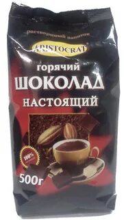 Горячий шоколад какой