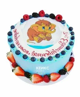 Вафельная картинка на торт с днем рождения