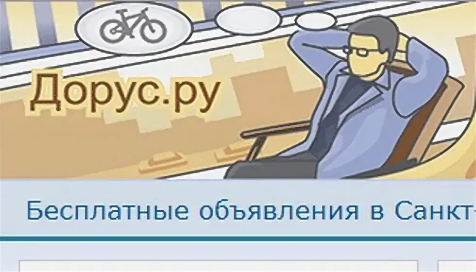 Дорус он ищет ее спб. Дорус. Дорус ру. Дорус ру Санкт Петербург.