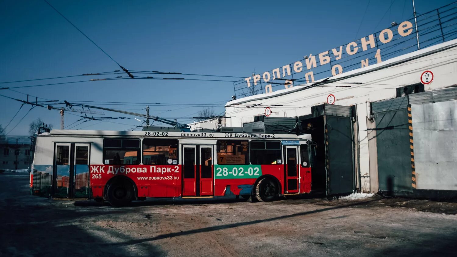 Троллейбусное управление телефон. Троллейбусное депо Барнаул. Троллейбусное депо Рубцовск. Троллейбусное управление. Троллейбусное депо Иваново.