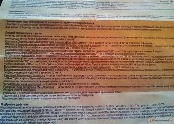 омепразол при кормлении грудном вскармливании. омепразол капсулы акрихин показания к применению. от чего таблетки омепразол. способ применения омепразола. омез омепразол инструкция.