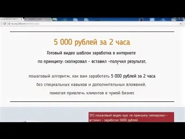 Заработать 5000 рублей за час