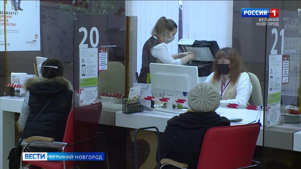 Запись в мфц в великом новгороде. Мфц великий новгород. запись в мфц. как записаться в мфц великий новгород. мфц великие луки адрес.