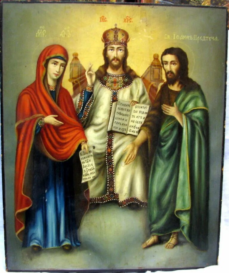 God wearing. Деисус икона. Икона Христос царь. Великий архиерей икона. Иисус Христос царь царей икона православная.