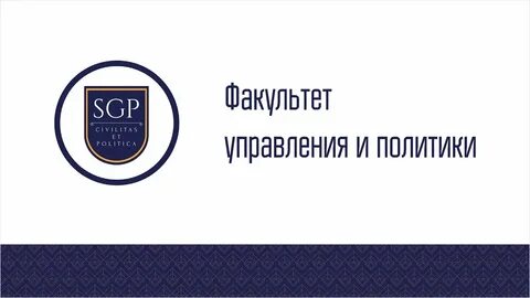 Фуп мгимо