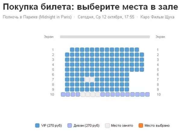 Купить билет в энгельсе