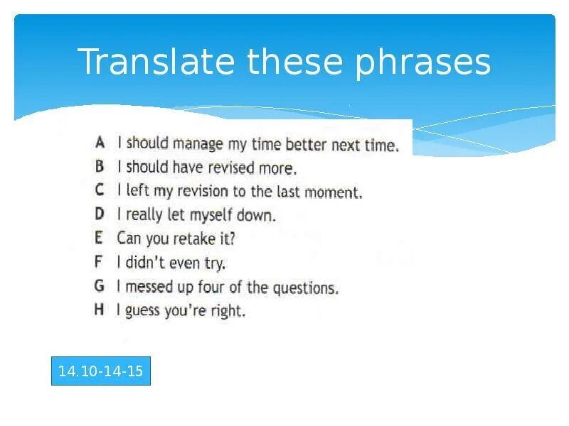 Translating phrases. Ответы на задания Translate the phrases. Translating phrases topic. Translation of phrases ppt. Translate this should