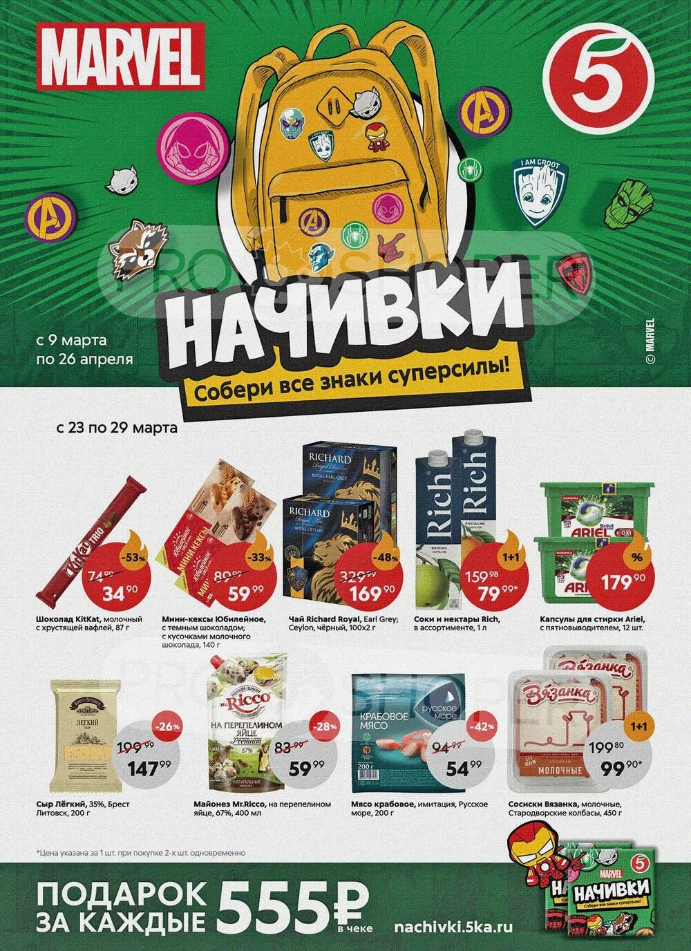 Газета слово курчатов. Делаем выбор железногорск последний выпуск. Делаем выбор железногорск последний выпуск. Вакансии 2016 газета делаем выбор. Делаем выбор железногорск курская область.