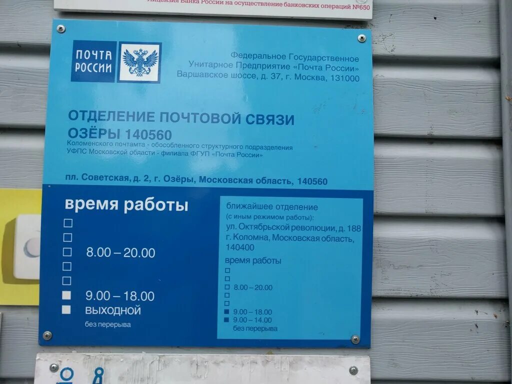 Почта Банк, банк, ул. Кирова, 7, микрорайон Новоугольный, Донской - Яндекс Карты