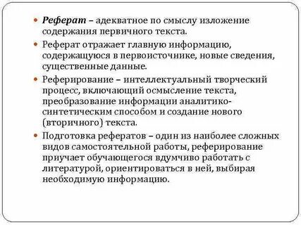 Адекватной результаты