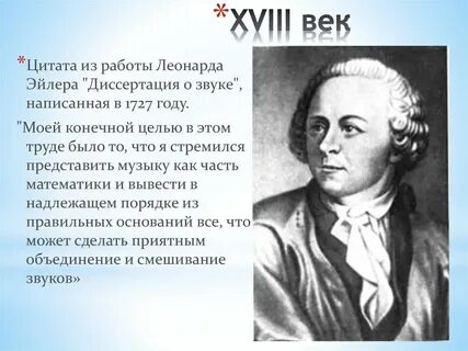Веки цитата