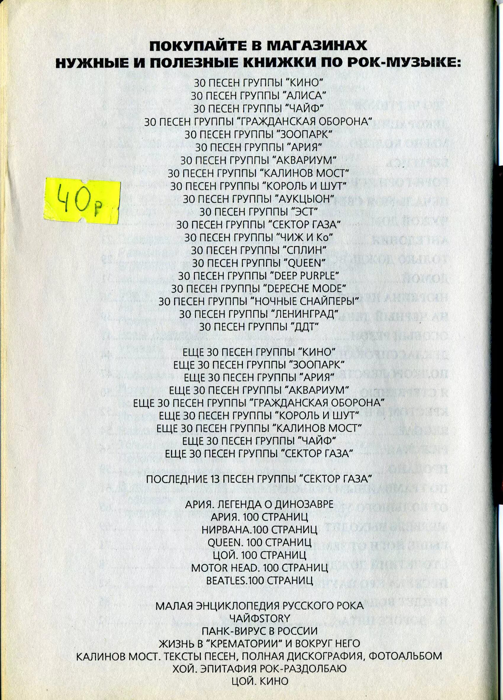 Тексты ленинград лучшее. В зените ленинград текст. Тексты ленинград лучшее. Песня ленинград текст. Песня ленинград текст.