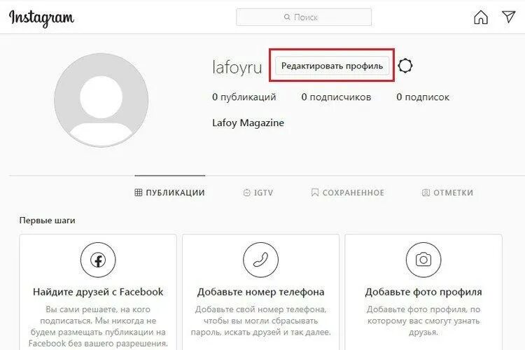 Как деактивировать аккаунт в инстаграме. Как выглядит удаленный аккаунт в инстаграмме. как выглядит временно удаленный аккаунт в инстаграм. как выглядит удаленный профиль в инстаграме. временное отключение аккаунта в инстаграм.