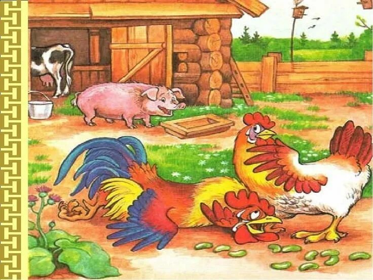 Презентация бобовое зернышко. Петушок и бобовое зернышко сказка. русские сказки петушок и бобовое зернышко. курочка петушок и бобовое зернышко. чтение сказки «петушок и бобовое зернышко».