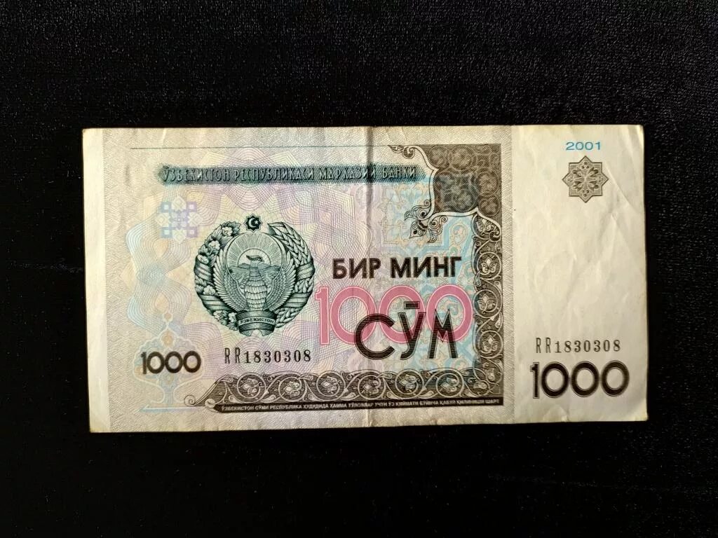 Стоимость сум. 1000 Сум. Бир минг 1000 сум. "1000 Сум 2001". 1000 Сум в рублях.