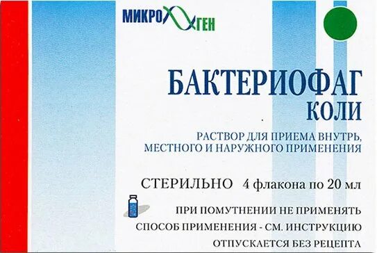 Бактериофаг коли. Бактериофаг коли жидкий. Бактериофаг коли раствор для приема внутрь и наружного применения. Бактериофаг коли Микроген. Бактериофаг сальмонеллезный раствор для приема внутрь