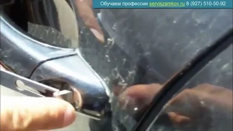 Открыть фольксваген без ключа