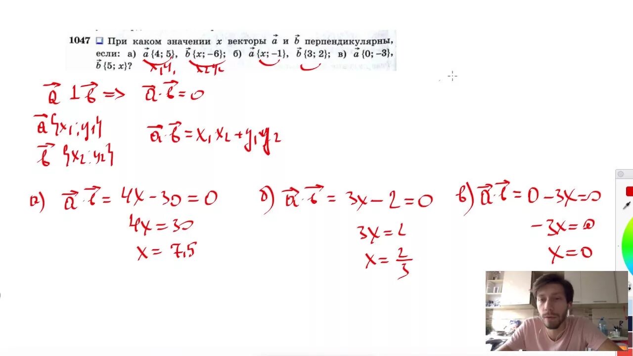 При каком значении x a x 1. При каком значение х векторы. При каких значениях х векторы а и b перпендикулярны?. Значение х при котором векторы. Вектор а + вектор в = о при каких значениях.