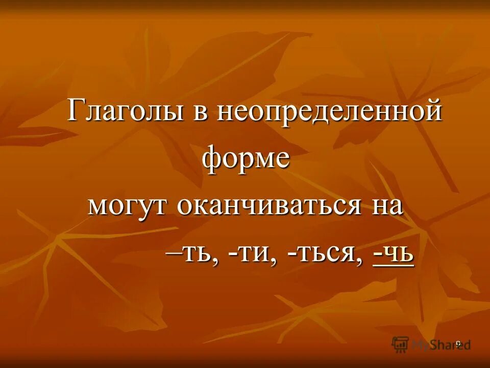 переходя начальная форма