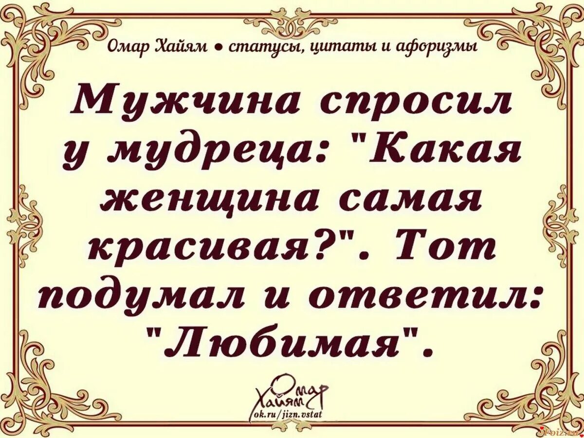 Муж спросил сколько. Красивые и Мудрые высказывания. Афоризмы и цитаты. Афоризмы про мудрость. Мудрые цитаты.