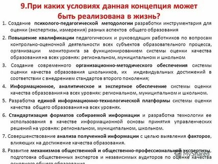 Содержание основных аспектов образования
