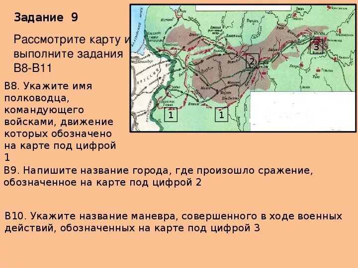 Назовите предводителя похода обозначенного в легенде карты. Назовите предводителя похода. Предводителя похода обозначения в легенде карты цифрой 1. Назовите командующего русскими войсками в походах обозначенных. Название военачальника командующего войском поход которого.