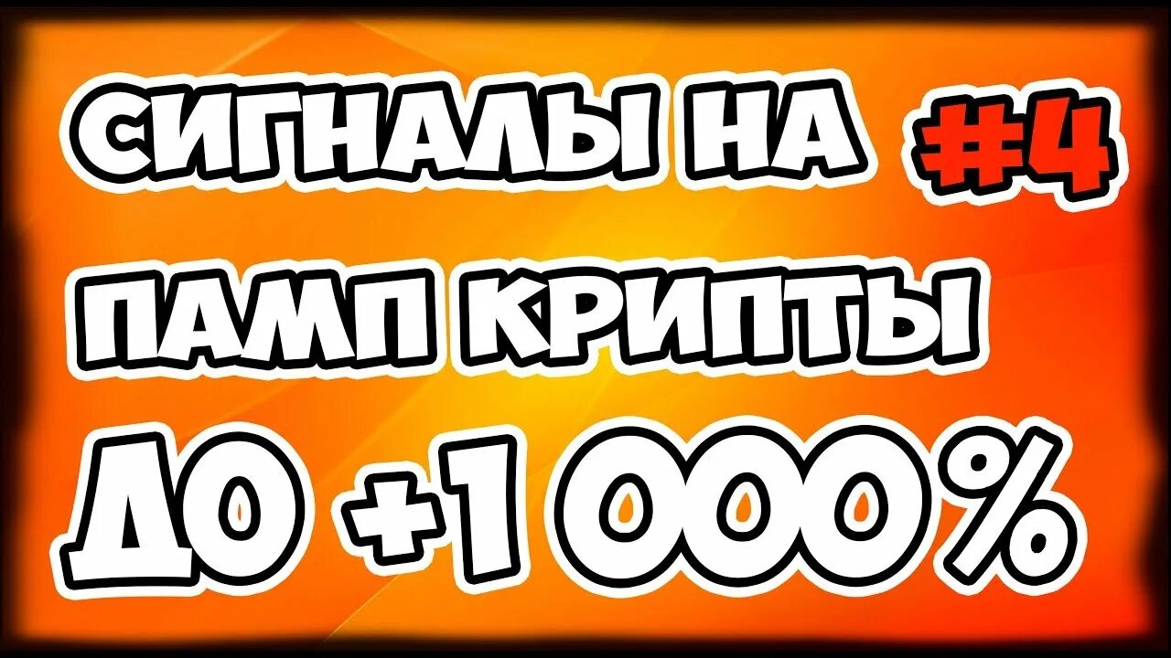 Что такое крипта и как зарабатывать