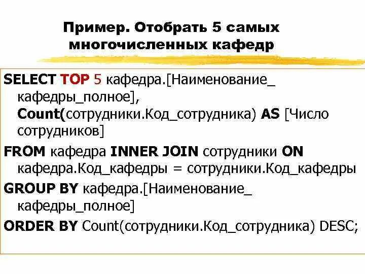 Код кафедры. Код кафедры