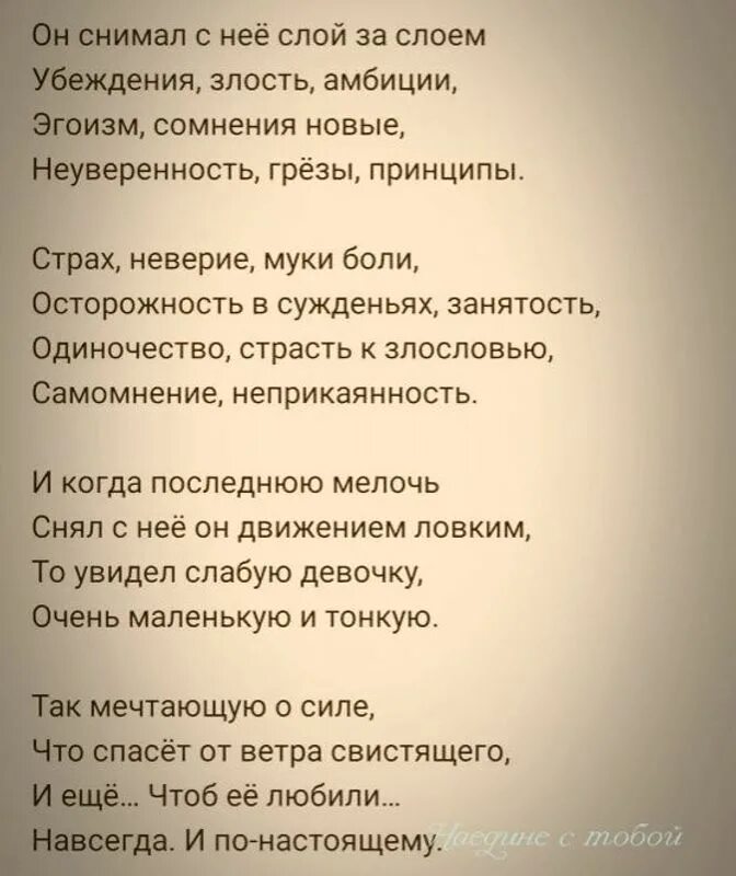 Сильна стихи 3