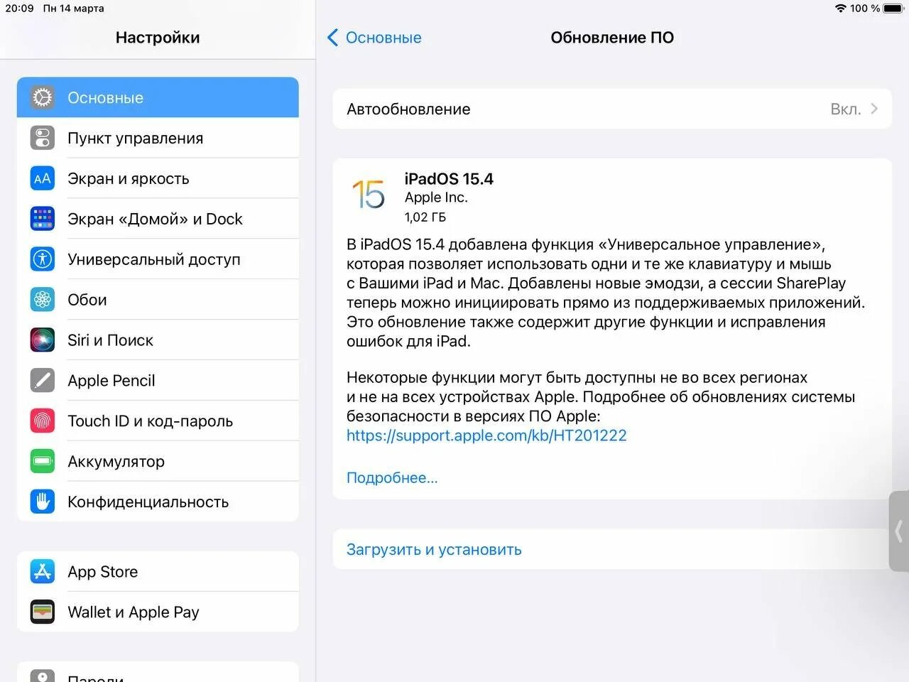 Обновления iphone 15. Обновление айос 15. IOS 15 управление устройством. Поддержка обновлений айфон. Версия иос 15.4.