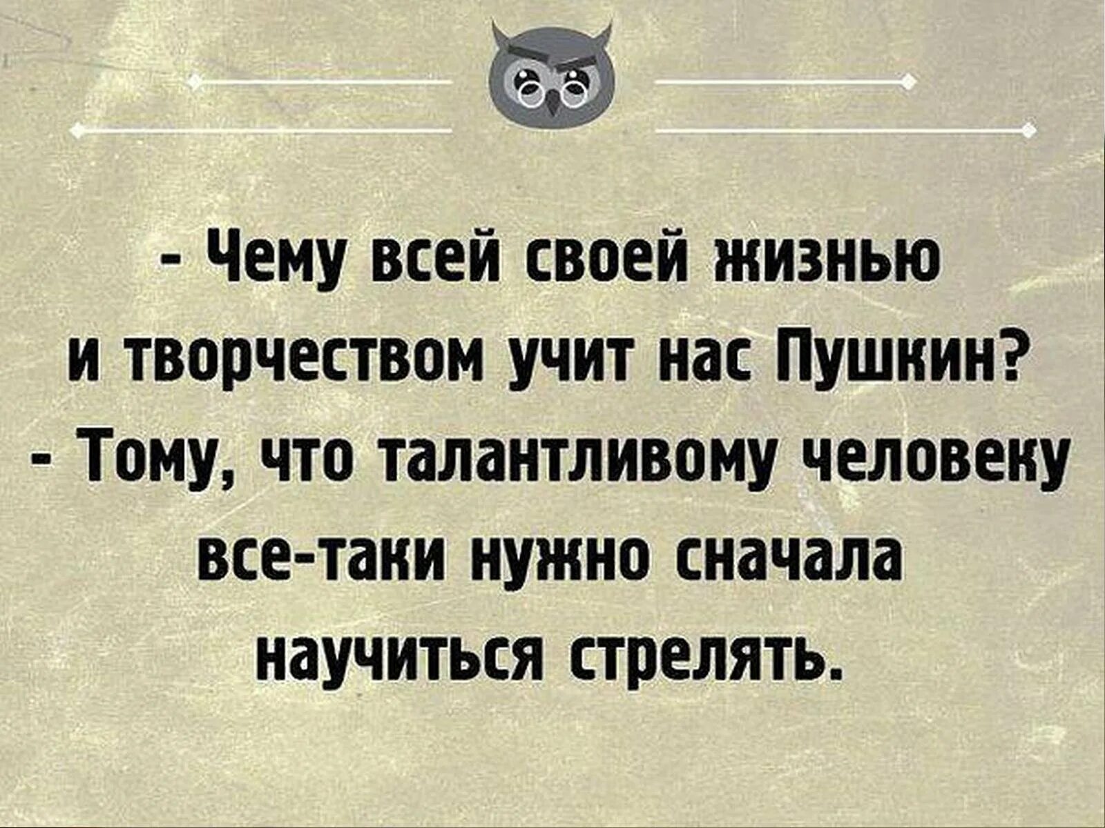 Цитаты про стрельбу. Афоризмы о стрельбе. Смешные фразы про стрельбу. Смешные афоризмы про стрельбу.