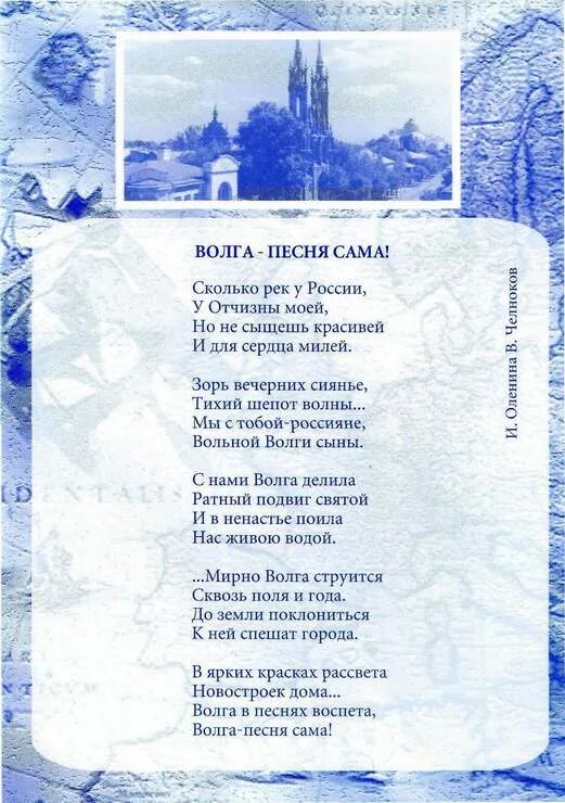 народные песни о волге. река волга текст песни. ошанин течет река волга. песня волга. волга волга мать родная.