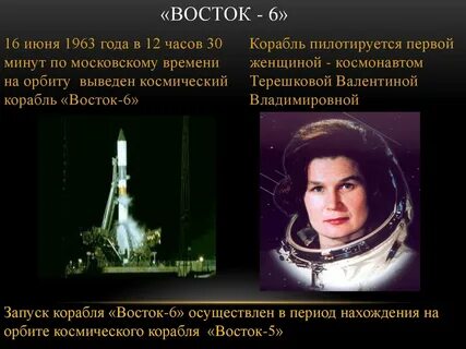 Терешкова 6