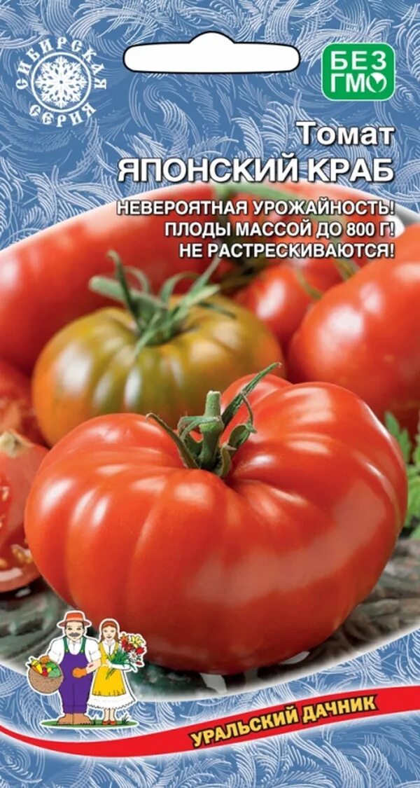 Сорт томата японский краб отзывы. Томат японский краб 20шт. Сорт помидор японский краб. Семена томат японский краб*. Томат японский краб 0,1 г.