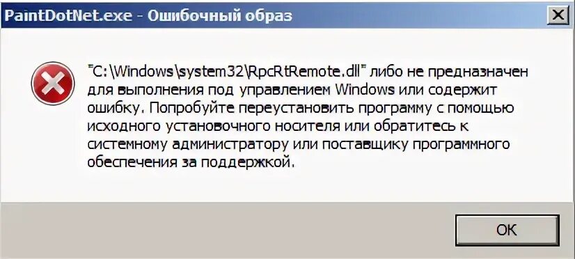 Сообщение signature publisher web-extension. Сигнатура dll. Appcrash ошибка как исправить windows 7. Ошибка виндовс 10 0xc000000f. Сигнатура dll.