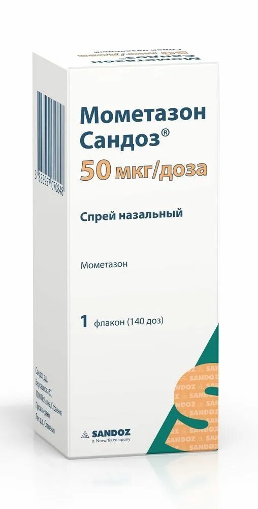 Мометазон 50 мкг. Спрей в нос Мометазон 50 МК. Спрей с мометазоном фуроатом 50 мкг.