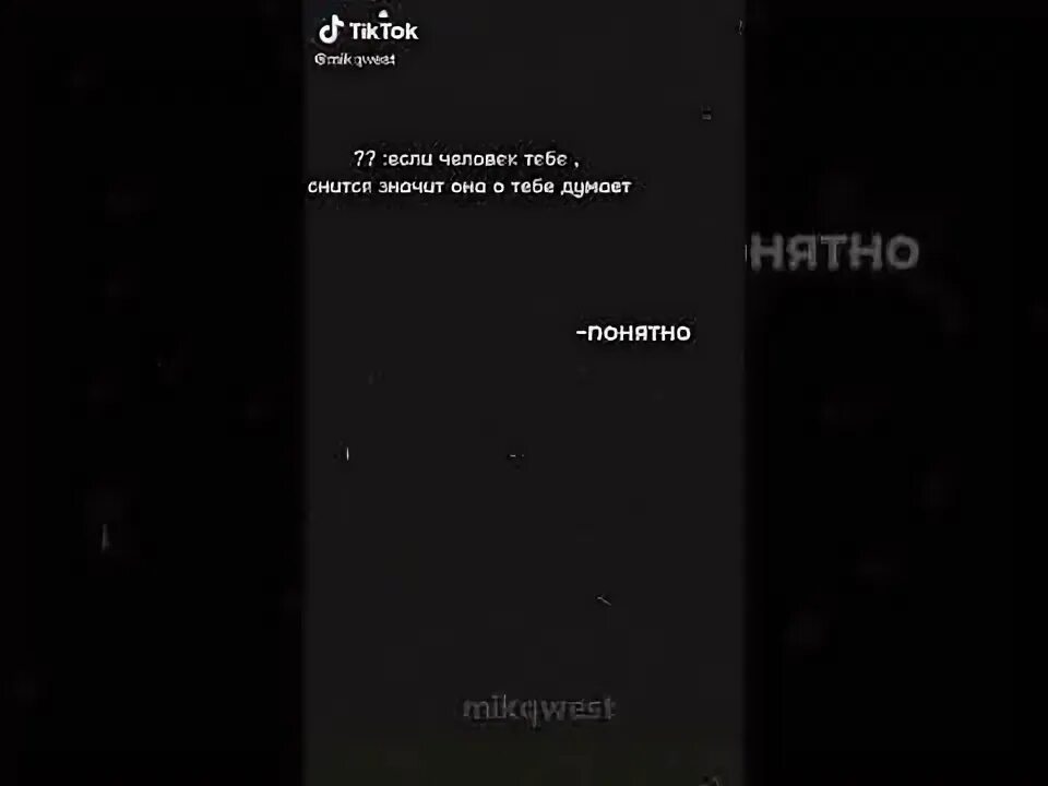 Я запомнил сон где мы вдвоем пытали. Я запомнил сон где мы вдвоем пытали