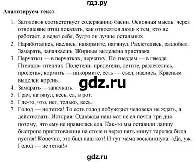 Проанализируйте текст и ответьте на вопросы