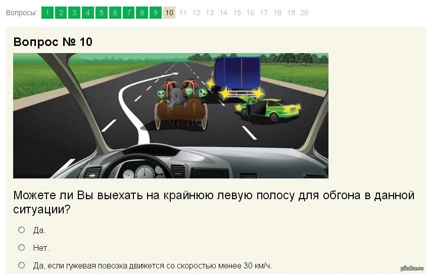 Можно выезжать на машине