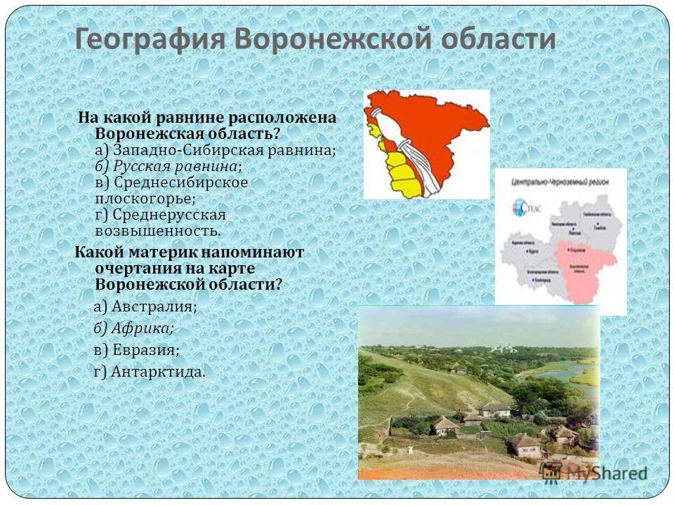 центральная часть западно сибирской равнины. географическое положениязаподноц сибири. рельеф западно сибирской равнины. площадь западно сибирской равнины. западная сибирь географическое положение карта.