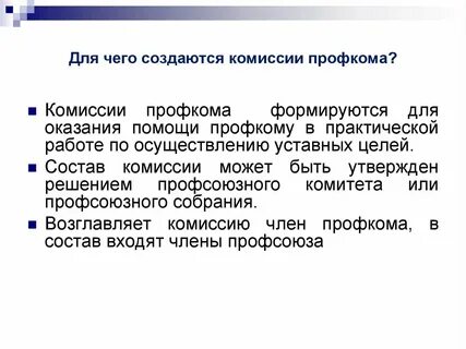 По чьей инициативе создается комитет по охране
