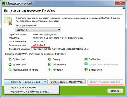 Файл лицензии